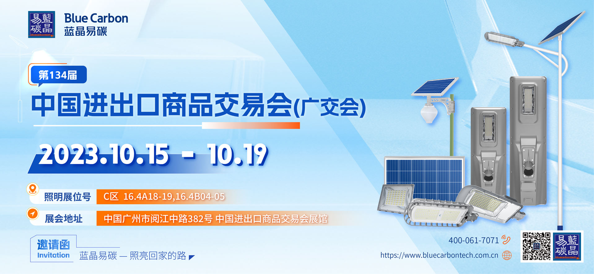 广交会1.jpg